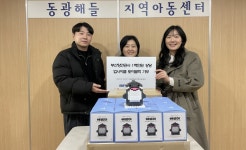 부산항만공사, 폐플라스틱 활용 토이블럭 지역아동센터에 기부