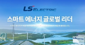 LS일렉트릭 부산사업장 증설 1008억 투자양해각서 체결
