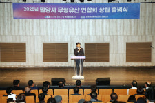 밀양시 무형유산연합회 창립 출범식