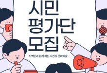 [사천시 소식] 공연장 상주단체 평가단 & 문화기획 아카데미 교육생 모집