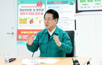 [포토] 김영록 전남지사 청명·한식 대비 산불방지특별대책 회의