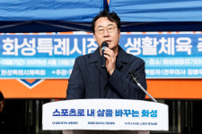 [화성 소식] 제17회 화성시장기 생활체육 축구대회 개회