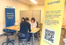 창원NC파크 구조물 사고 합동대책반, 심리지원 상담소 개소