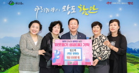 함안군 일오회·여성단체협의회 산불피해 성금 100만원씩 기탁