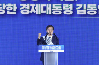 김동연 캠프 