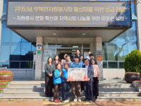 [밀양시 소식] 축사시설 현대화 지원-도담 부북면자원봉사회 성금 전달