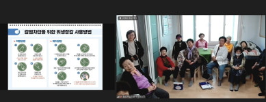 합천군, 스마트 경로당 ICT 건강돌봄 화상회의 첫 시범운영