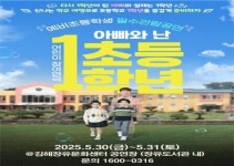 전국투어 어린이연극 아빠와 난 초등 1학년 김해 공연