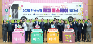 농촌 왕진버스 전남표 해피BUS데이 장흥에서 출발