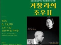 창원시립교향악단 정기연주회 거장과의 조우 6월 12일 개최