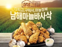 남해군-굽네치킨 마늘 레시피 메뉴 상생협약 재연장