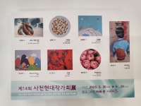 사천현대작가회, 29일까지 실버카페서 회원 전시회