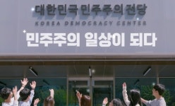 창원시 민주주의전당 10일부터 시범운영