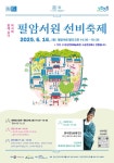 전통 속으로 풍덩…전남 장성 필암서원서 열리는 선비의 하루