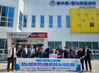 중부발전, 함안군 법수면에 지역사랑상품권 기탁