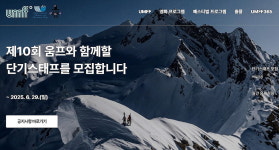 울산울주세계산악영화제 거리공연·관객리뷰단 모집