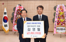 [창녕군 소식] 군의회 행감 종료-동부석유 김영필 대표 고향사랑기부