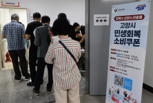 민생회복 소비쿠폰 신청 시작…1인당 15만~45만원까지 지급
