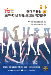 섬세한 감각으로 그려낸 춤과 기술의 공존...현대무용단-탐 정기공연