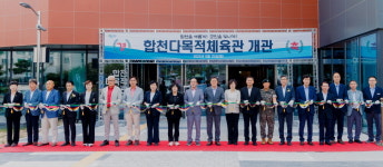 합천군 다목적체육관 개관식…9월 중순부터 개방