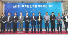 UNIST 산업체 맞춤형 노바투스대학원 개원…AI 전문가 본격 양성