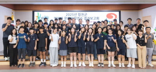 합천군, 중학생 영어권 문화체험연수 결과보고회 개최