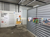 경기예술공유학교 성과…14일까지 AI 디지털팔레트 전시회