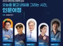 부산시교육청 평생교육 찾아가는 인문학 교실 운영