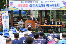 [진주시 소식] 명석면 맞춤형 봉사활동 활발-시장배 족구대회 성료