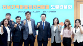 전남도, 전남지역아동센터와 손잡고 아동복지 강화 논의