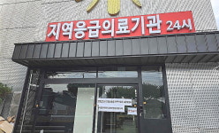 밀양시 응급의료 공백 70일 만에 해소…밀양병원 10일부터 응급실 운영