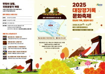 합천군 대장경기록문화축제 24일 개막