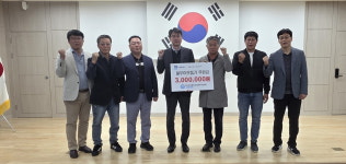 경기도자동차검사정비사업조합 수원협, 불우이웃돕기 300만원 기부