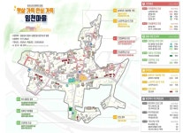 [밀양시 소식] 임천마을 생활개조 국비 26억 확보-공공배달앱 집중홍보