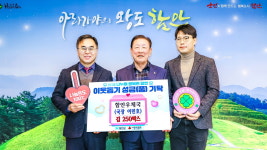 [함안군 소식] 노인일자리 2240명 모집-함안우체국 이웃돕기 성품