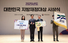 경기도, 2년 연속 지방재정대상 대통령상 수상…시상금 10억 원