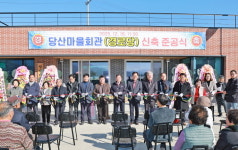 [산청군 소식] 단성면 당산마을회관 준공-영산조용기자선재단 쌀 기탁