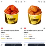 치킨 배달 GS25, 막걸리 빚는 교촌…유통 빅블러 가속화