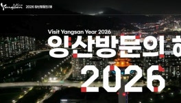 양산시, 지역사랑카드 쿠폰·충전할인 파격 이벤트