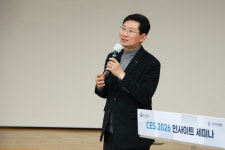 용인시, CES 2026 인사이트 세미나 개최