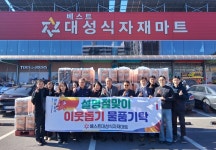 [함안군 소식] 원격무선 마을방송장비 교체-대성식자재마트 화장지 기탁