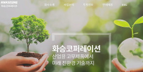 부산시, 화승코퍼레이션 370억 규모 실증테크센터 건립 투자유치