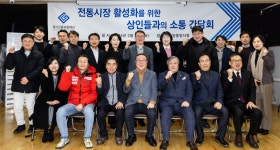 경기신보, 안양중앙인정시장서 설 명절 전통시장 장보기 행사 전개