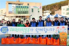 고리원자력본부, 설맞이 사회공헌 임팩트위크 협력활동