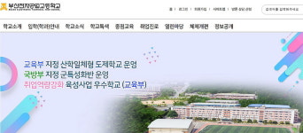 부산교육청, 부산전자공고에 반도체교육센터 개소