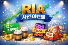 금투협 자제 권고에도…일부 증권사들, RIA 이벤트 지속