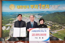 [의령군 소식] 경로당 안전손잡이 설치작업-소정원 장학기금 기탁