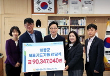 [하동군 소식] NH농협 제휴카드 적립기금 9035만원 전달 등