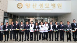 양산성모병원 개원…웅상지역 종합병원 정상화 행정지원 결실