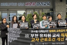 유은혜 故 부천 유치원 교사, 직무상 재해 인정해야
